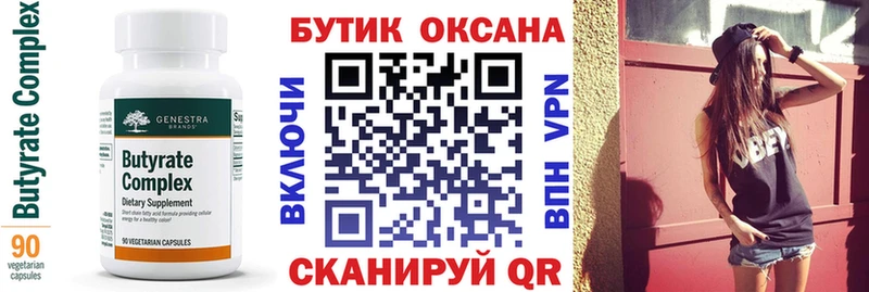 Бутират жидкий экстази Усть-Джегута