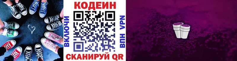 Codein напиток Lean (лин)  где можно купить наркотик  Усть-Джегута 