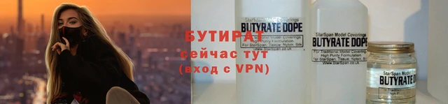 бутират Коряжма