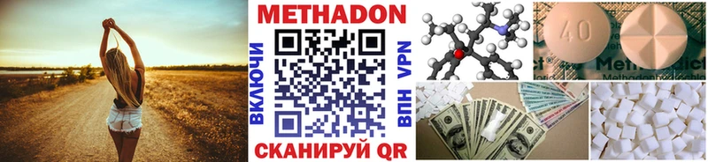 закладка  Усть-Джегута  МЕТАДОН белоснежный 
