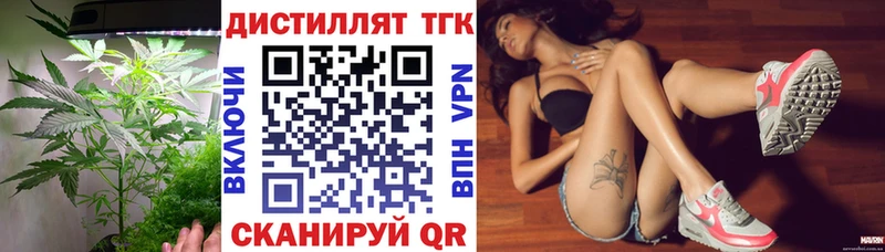 ТГК жижа  Усть-Джегута 